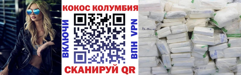 Cocaine VHQ Кемь