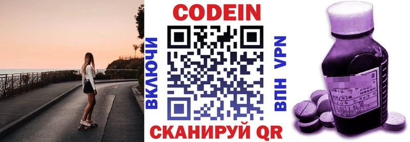 Кодеин Purple Drank  Кемь 